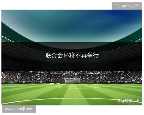 2026联合会杯比赛：全球足球盛宴的精彩对决与期待